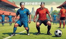 九游娱乐亚洲官网-克罗地亚战胜苏格兰，惊险淘汰赛