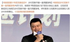 九游娱乐官网入口-姚明发表演讲鼓励青少年关注体育运动