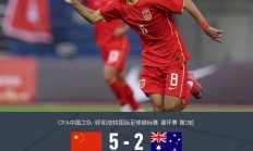 九游娱乐中国官网-亚洲球队实力大比拼引发预测热议