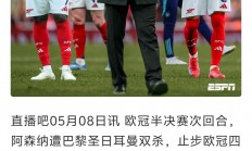 九游娱乐培训-阿森纳遭受失利，需反思战术问题