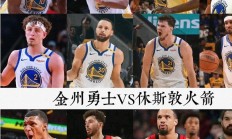 九游娱乐平台-火箭完胜雄鹿，实现九连胜