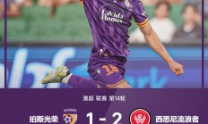 九游娱乐官方入口-关于西雅图海湾者核心球员体能恢复，备战西悉尼流浪者的信息