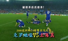 九游娱乐在线-欧洲国家联赛上演多场绝地逆袭大战