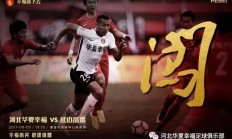 九游娱乐新闻-延边富德遭遇对手横扫，需寻找突破口的简单介绍