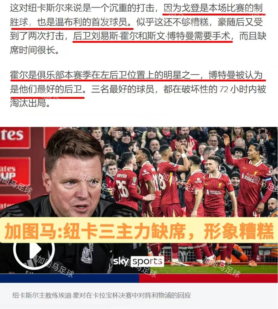 纽卡斯尔新赛季目标何在,球迷期待着好结果？的简单介绍