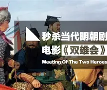 火爆对决：双雄正面交锋激烈异常