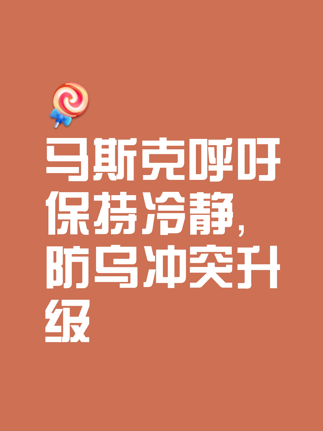 一触即发，比赛即将进入白热化阶段！的简单介绍