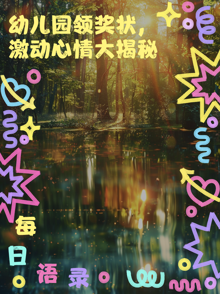 一场激动人心的比赛中情绪高涨