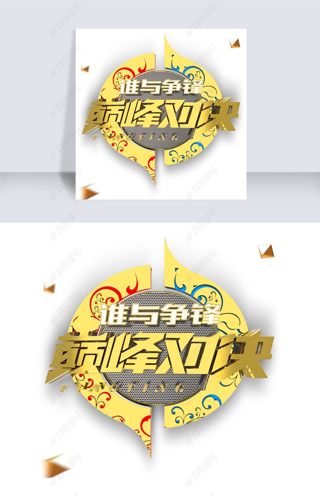 疯狂比拼谁与争锋，劲爆对决引人翻转