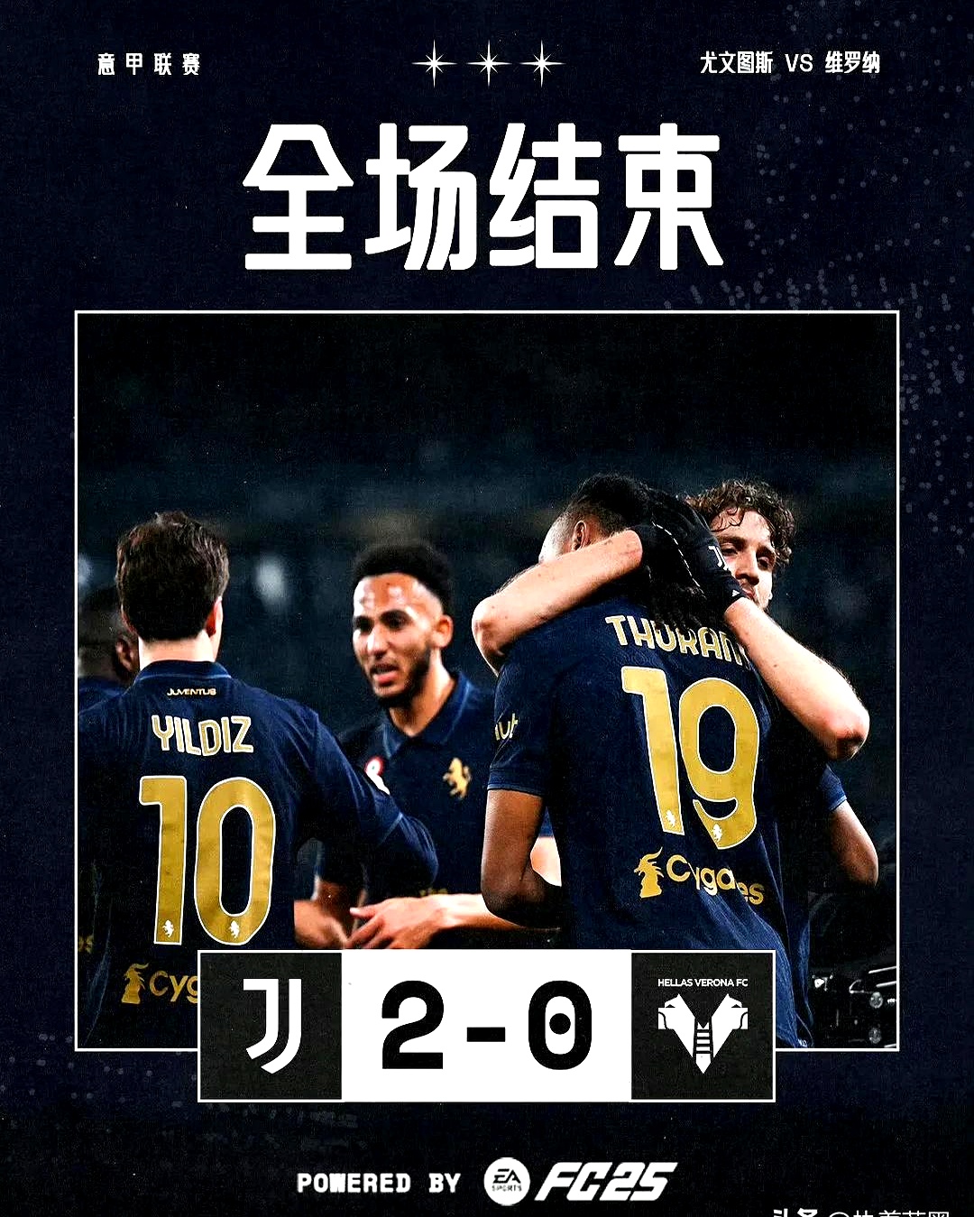 尤文图斯连胜遇阻，遗憾战平对手积分榜位置的简单介绍