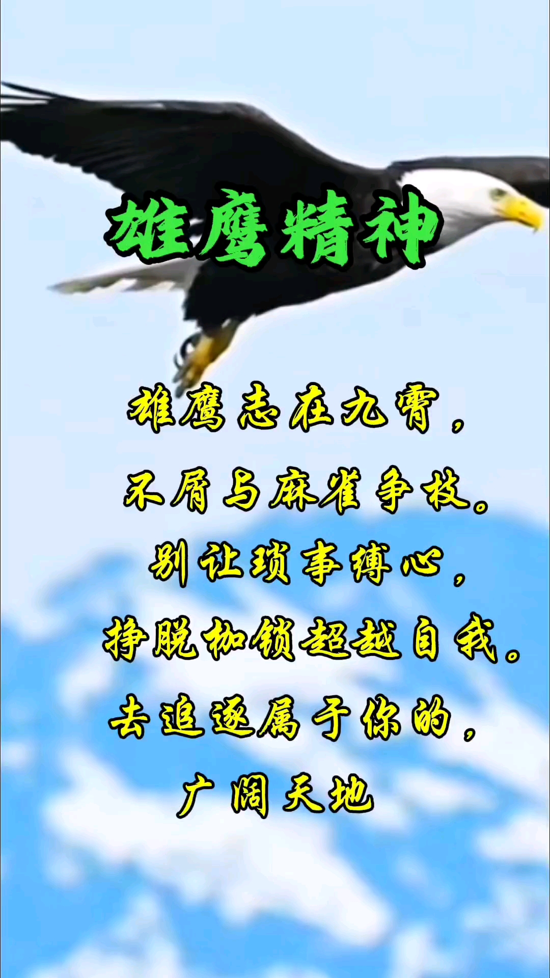 雄鹿连胜老鹰，保持不败金身